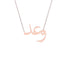 Gold Name Necklace - Waid - وعد