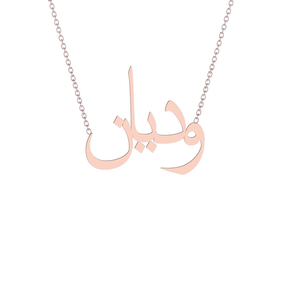 Gold Name Necklace - Widyan - وديان