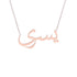 Gold Name Necklace - Yosra - يسرى