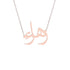 Gold Name Necklace - Zahraa - .زهراء