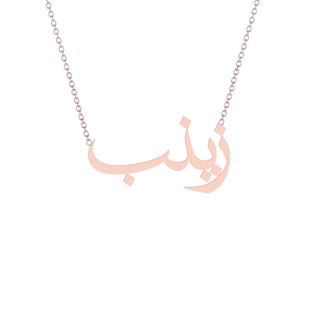 Gold Name Necklace - Zainab - زينب