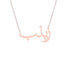 Gold Name Necklace - Zainab - زينب