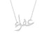 Gold Name Necklace - Afraa - عفراء
