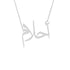 Gold Name Necklace - Ahlam - أحلام