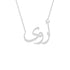 Gold Name Necklace - Arwa - أروى
