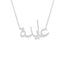 Gold Name Necklace - Ayda - عايدة