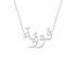 Gold Name Necklace - Faouzia - فوزية
