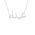 Gold Name Necklace - Ghaida - غيداء