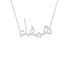 Gold Name Necklace - Haifa - هيفاء