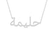 Gold Name Necklace - Halima - حليمة
