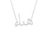 Gold Name Necklace - Hanaa - هناء