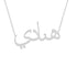 Gold Name Necklace - Hanady - هنادي