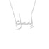 Gold Name Necklace - Israa - إسراء
