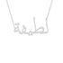 Gold Name Necklace - Latifa - لطيفة