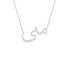 Gold Name Necklace - Mona - منى