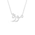 Gold Name Necklace - Moza - موزة