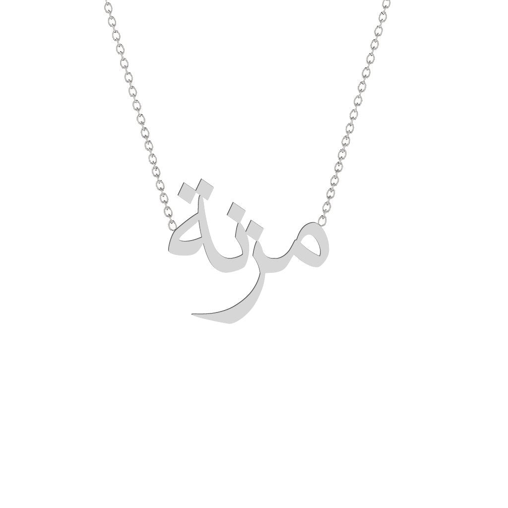 Gold Name Necklace - Mozna - مزنة