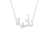 Gold Name Necklace - Nadia - نادية