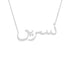 Gold Name Necklace - Nisreen - نسرين
