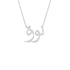 Gold Name Necklace - Norah - نورة