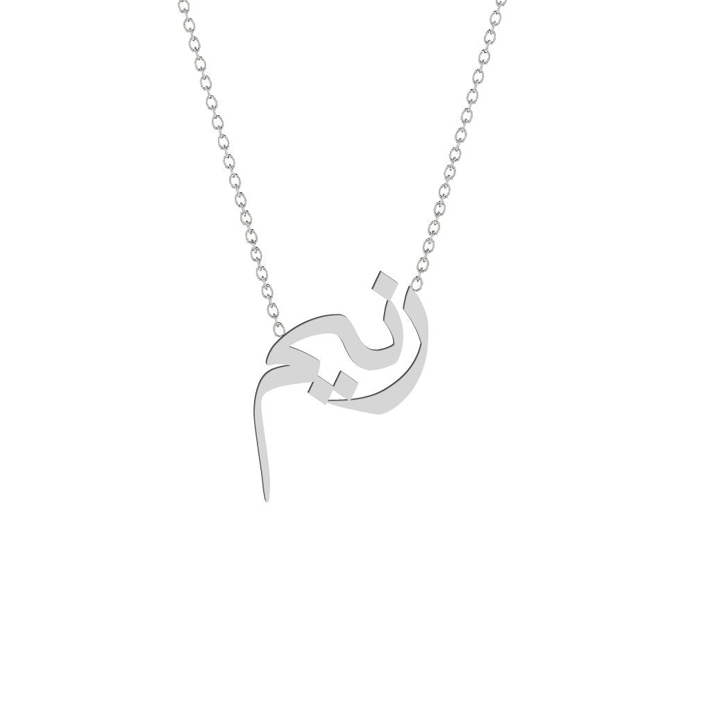 Gold Name Necklace - Raneem - رنيم