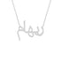 Gold Name Necklace - Riham - ريهام