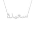 Gold Name Necklace - Saida - سعيدة