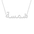 Gold Name Necklace - Shamsah - شمسة