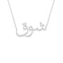 Gold Name Necklace - Shouq - شوق