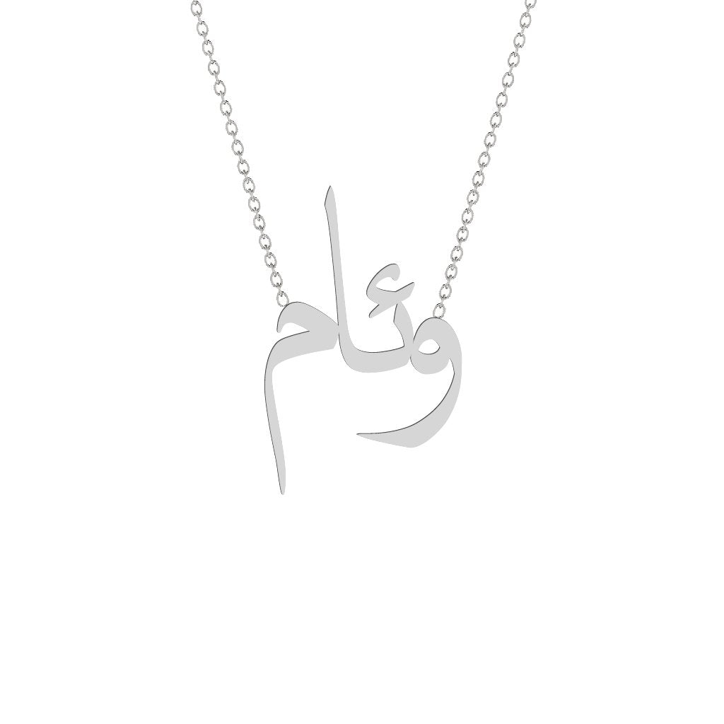Gold Name Necklace - Wiam - وئام