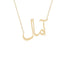Gold Name Necklace - Aamal - آمال