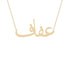 Gold Name Necklace - Afaf - عفاف