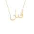 Gold Name Necklace - Afnan - أفنان