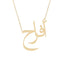 Gold Name Necklace - Afrah - أفراح