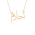 Gold Name Necklace - Ahlam - أحلام