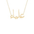 Gold Name Necklace - Alia - علياء