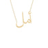 Gold Name Necklace - Amal - أمل