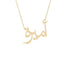 Gold Name Necklace - Amira - أميرة