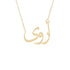 Gold Name Necklace - Arwa - أروى