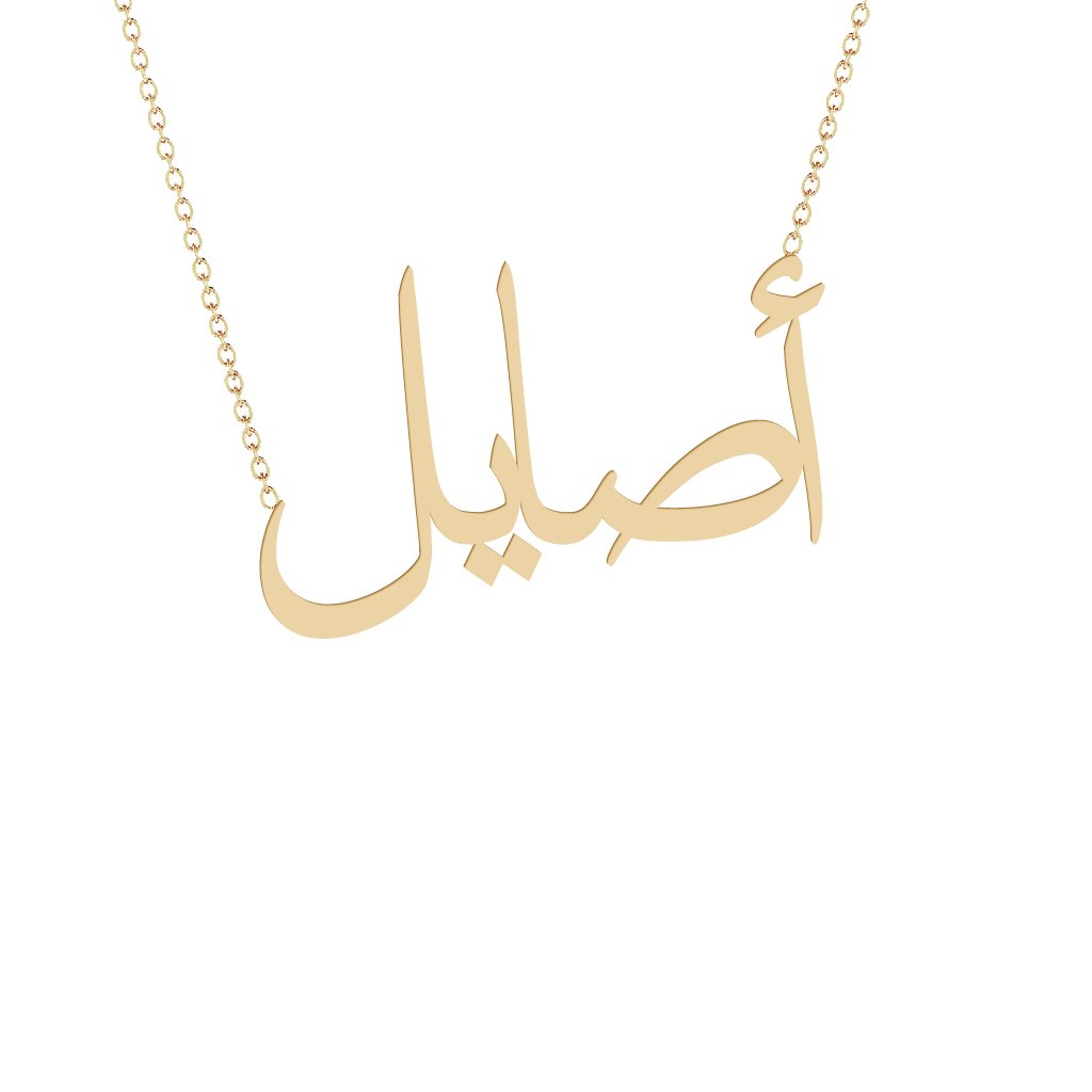 Gold Name Necklace - Asayl - أصايل