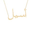 Gold Name Necklace - Aseel - أسيل