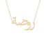 Gold Name Necklace - Rawda - روضة