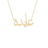 Gold Name Necklace - Ayda - عايدة