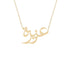 Gold Name Necklace - Aziza - عزيزة