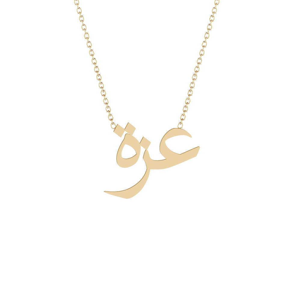 Gold Name Necklace - Azza - عزة