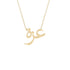 Gold Name Necklace - Azza - عزة