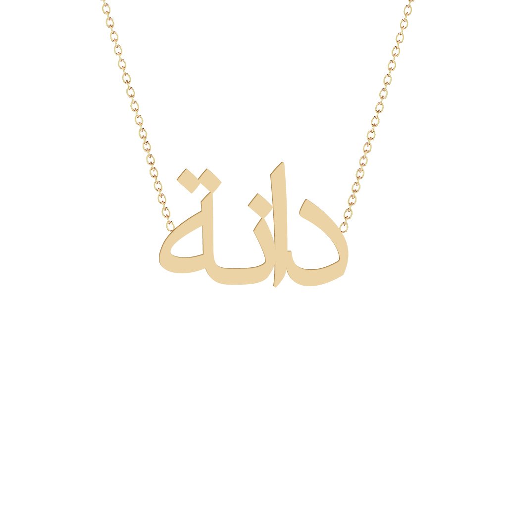 Gold Name Necklace - Dana - دانة