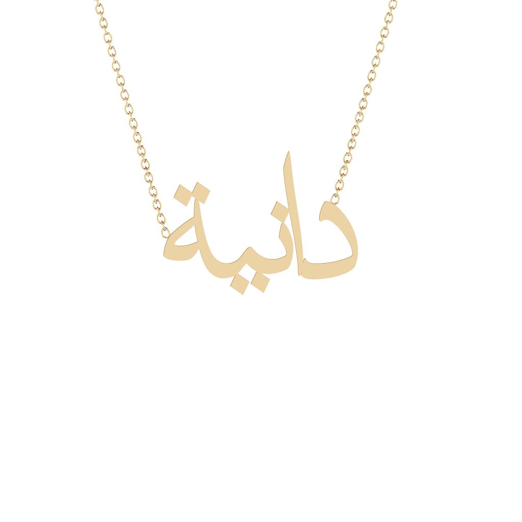 Gold Name Necklace - Dania - دانية