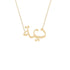 Gold Name Necklace - Deema - ديمة