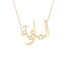 Gold Name Necklace - Elyazia - اليازية